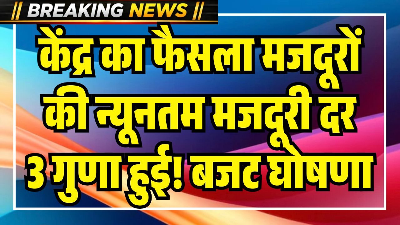 Labour Minimum Wages Hike Budget 2026